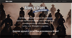 Desktop Screenshot of bluesandjeans.ru