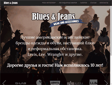 Tablet Screenshot of bluesandjeans.ru